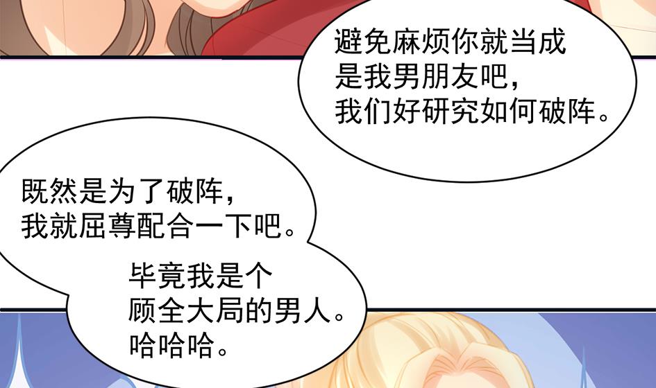 第258话 家人的梦6