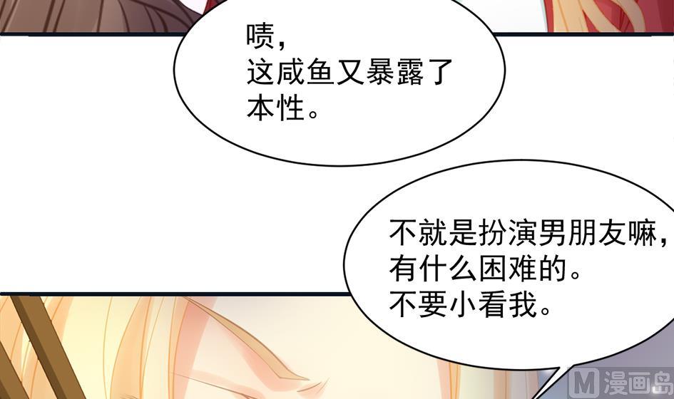 第258话 家人的梦8