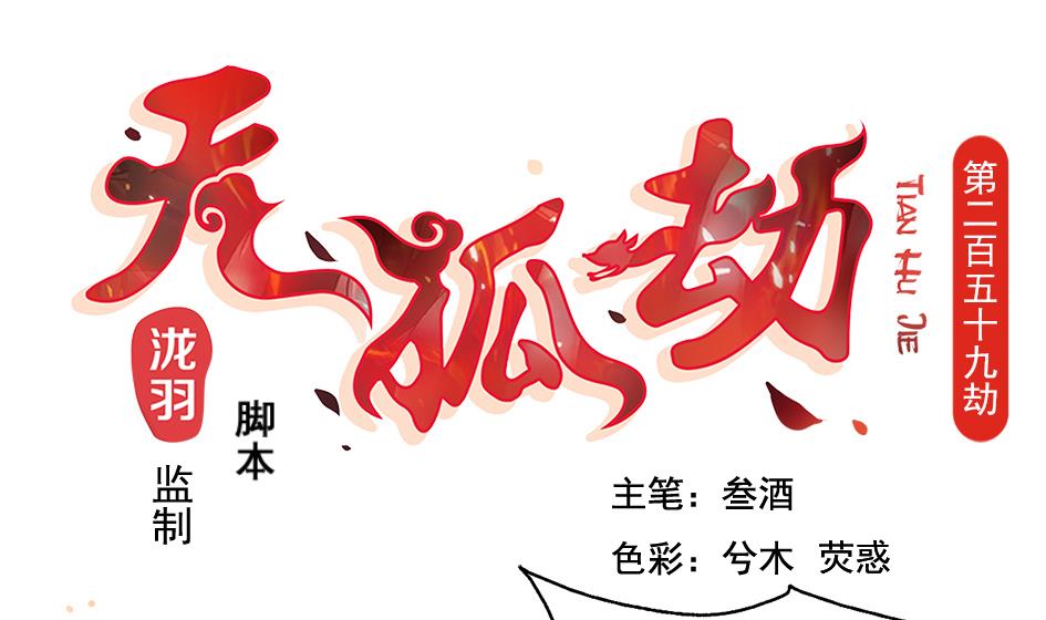 第259话 重要的人0