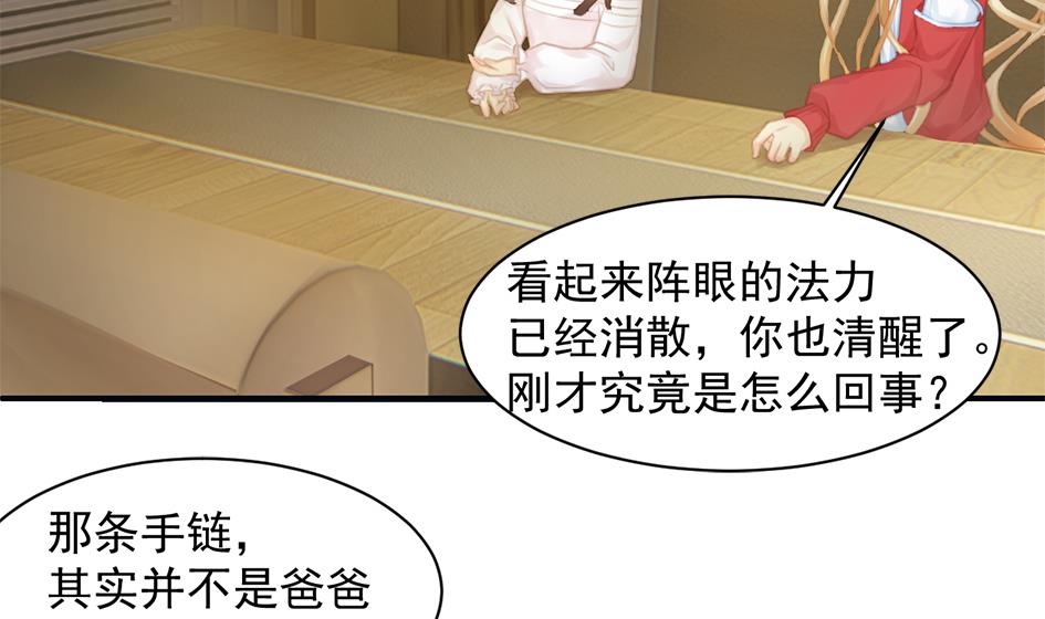 第259话 重要的人25