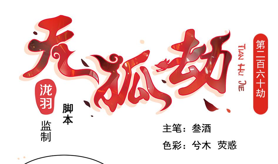 第260话 我变了0
