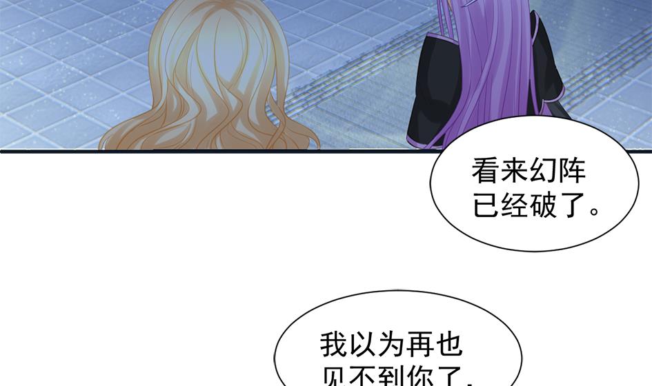 第264话 幻境解除31