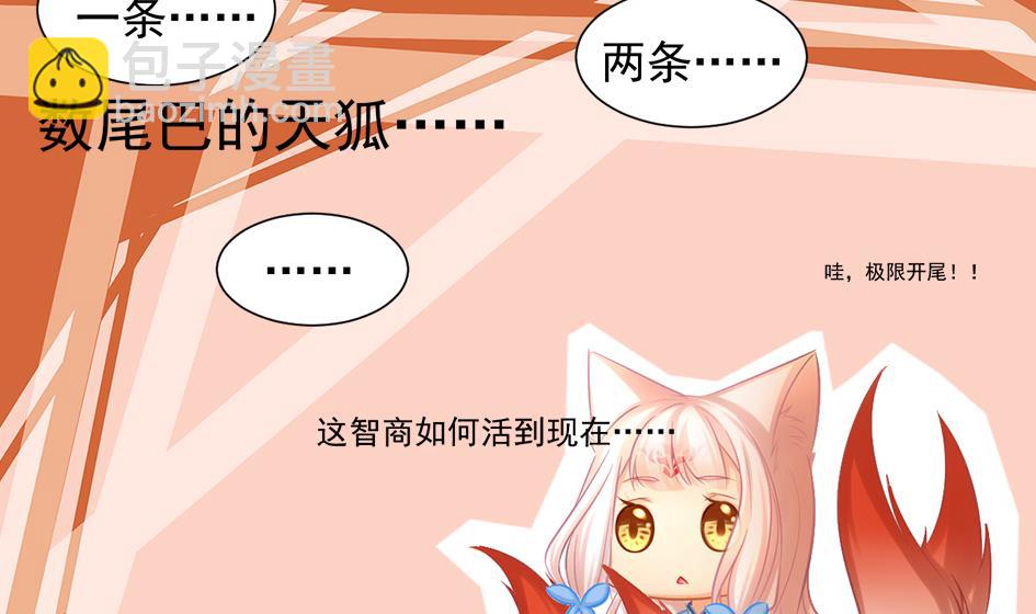 第265话 再次落入虎口？1
