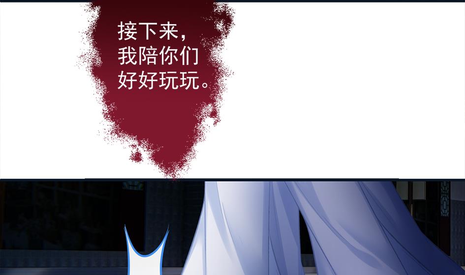 第265话 再次落入虎口？10