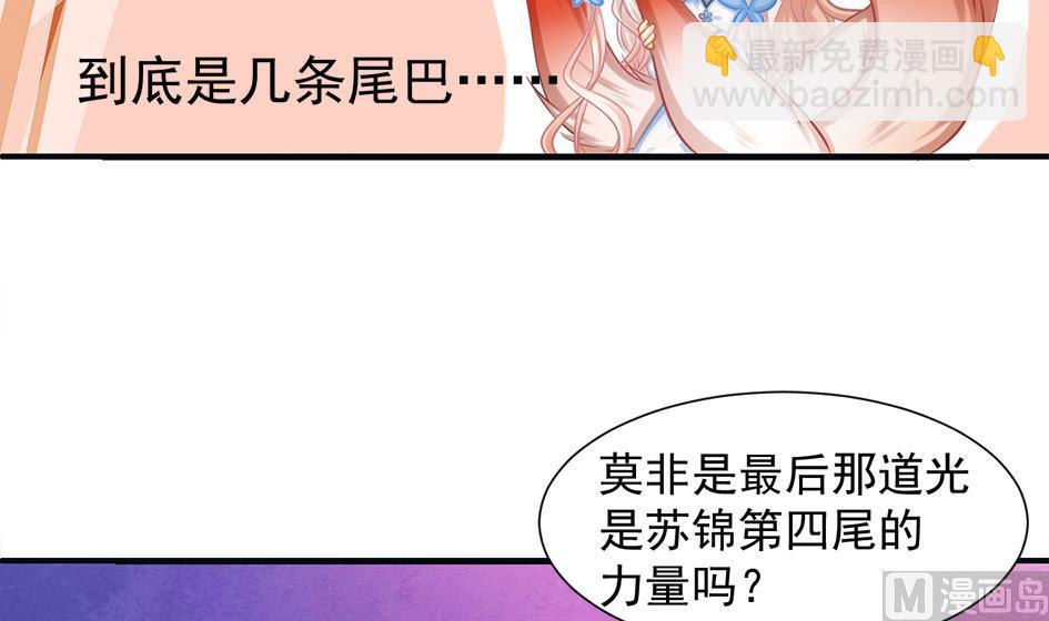 第265话 再次落入虎口？2