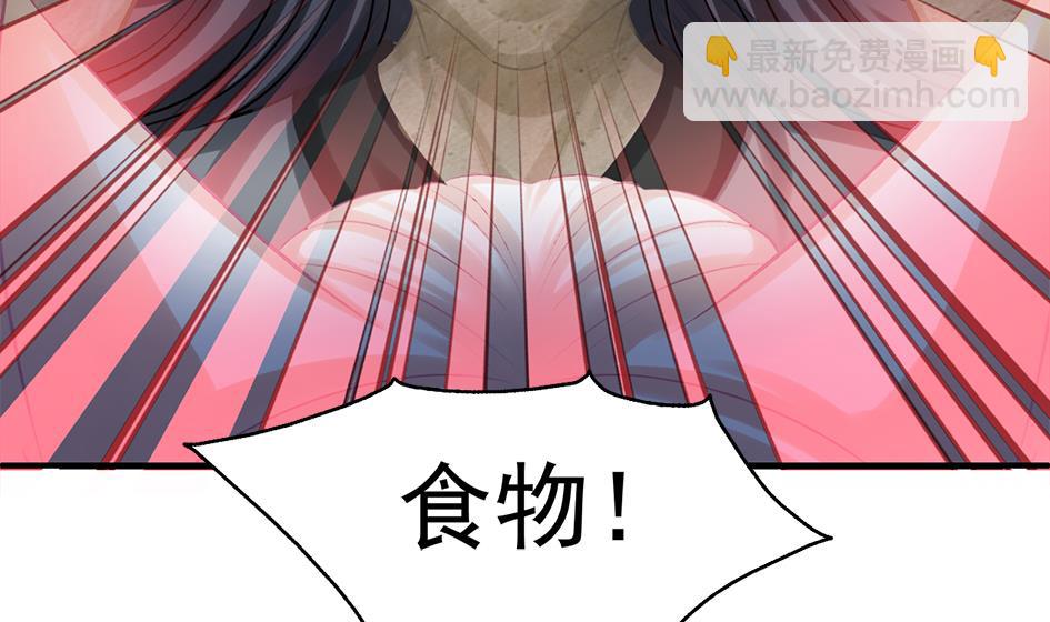 第265话 再次落入虎口？25