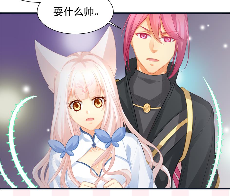 第265话 再次落入虎口？36