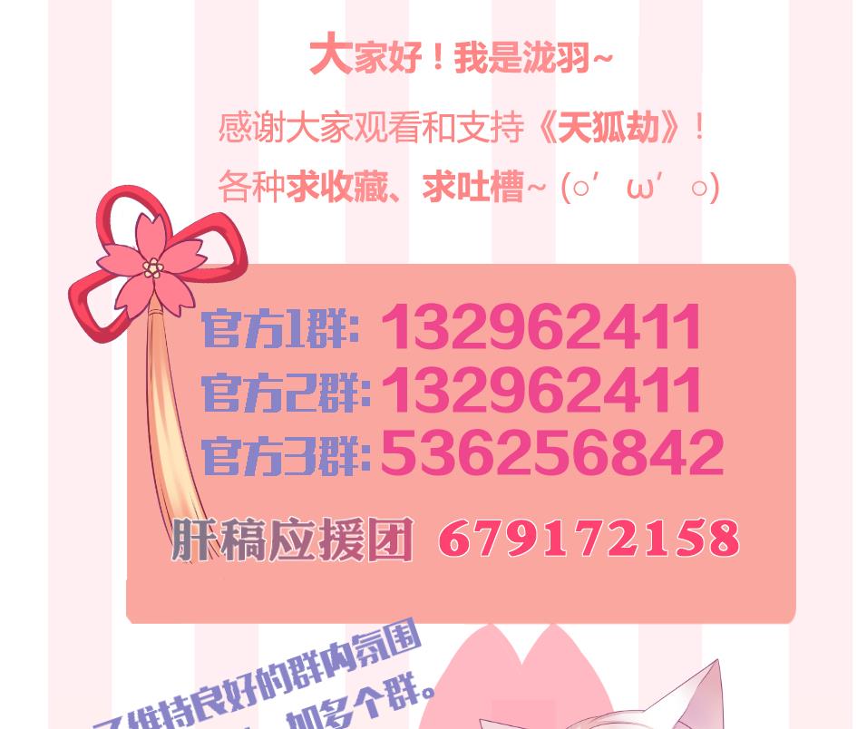 第265话 再次落入虎口？37