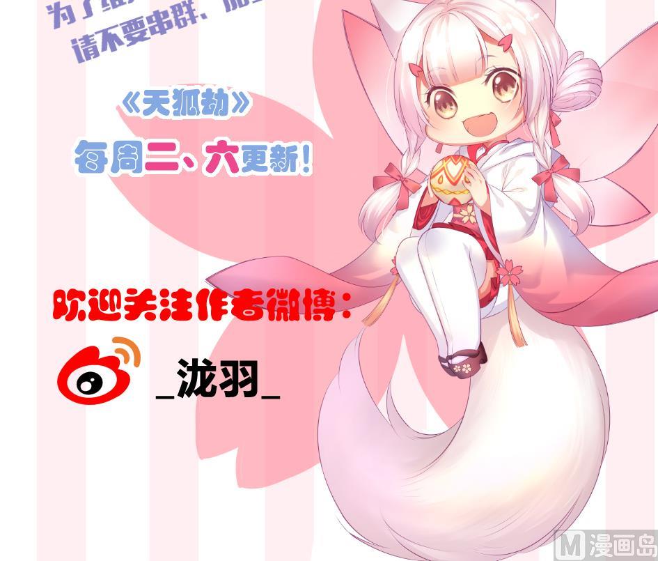 第265话 再次落入虎口？38