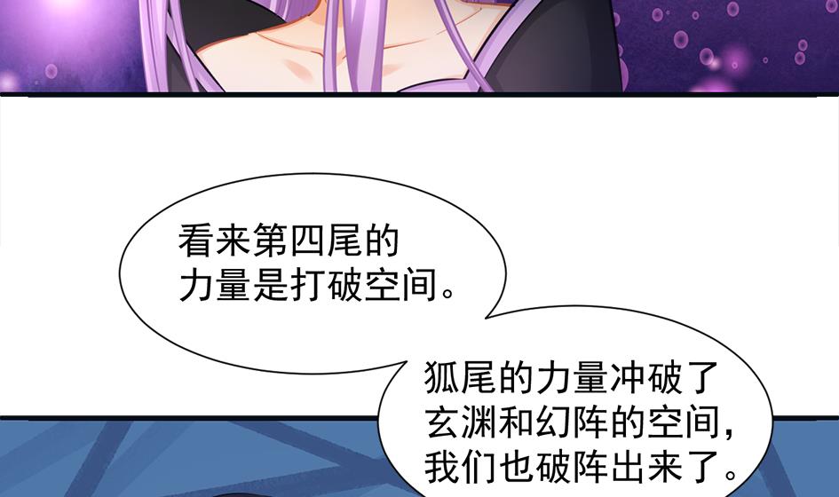 第265话 再次落入虎口？4