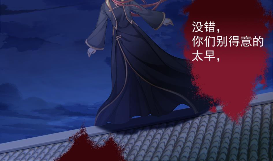 第265话 再次落入虎口？9