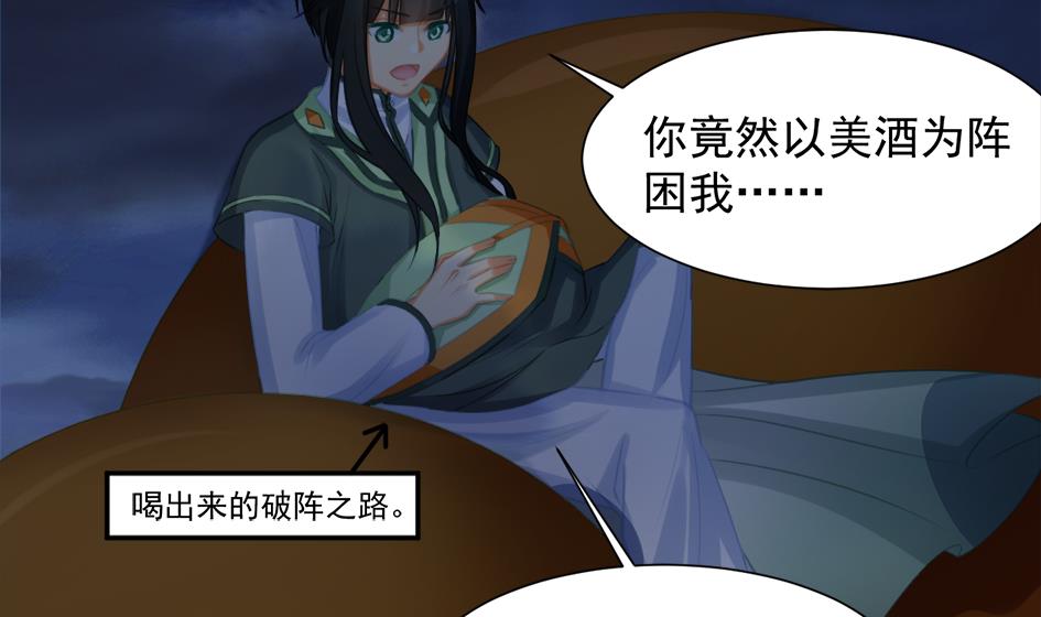 第267劫 葫芦30