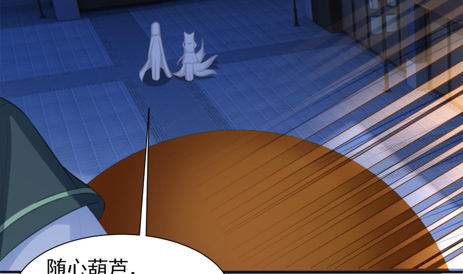 第267劫 葫芦34