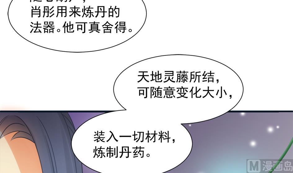 第267劫 葫芦35