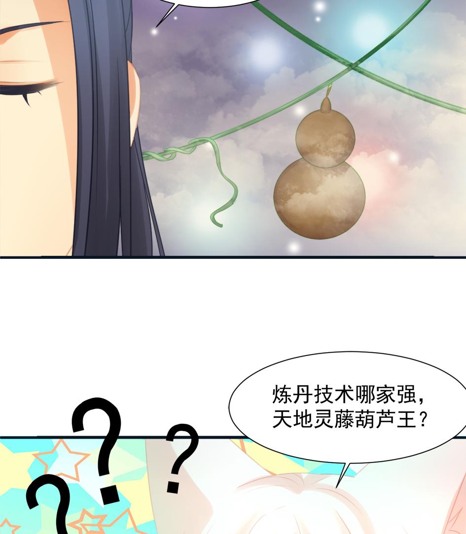 第267劫 葫芦36