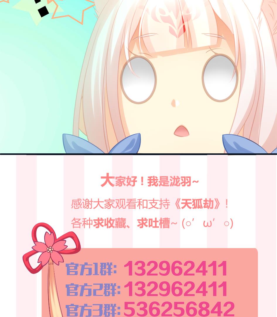 第267劫 葫芦37