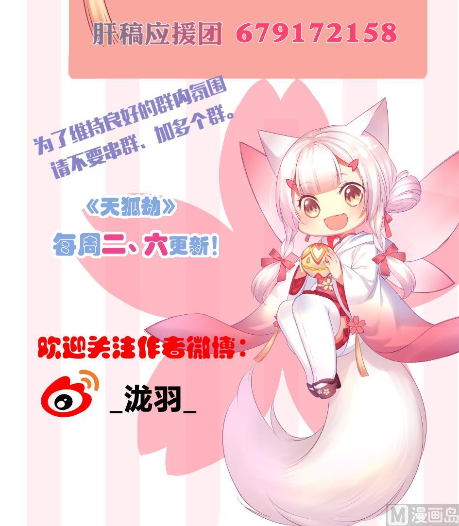 第267劫 葫芦38