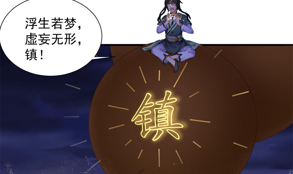 第268劫 逃出生天第一步1