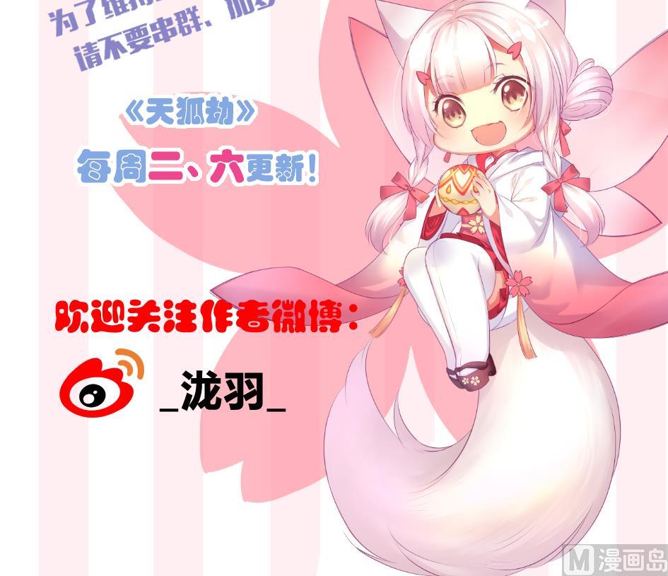 第268劫 逃出生天第一步38
