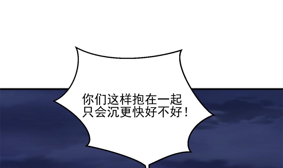 第269劫 冰冻三尺，一日之寒10