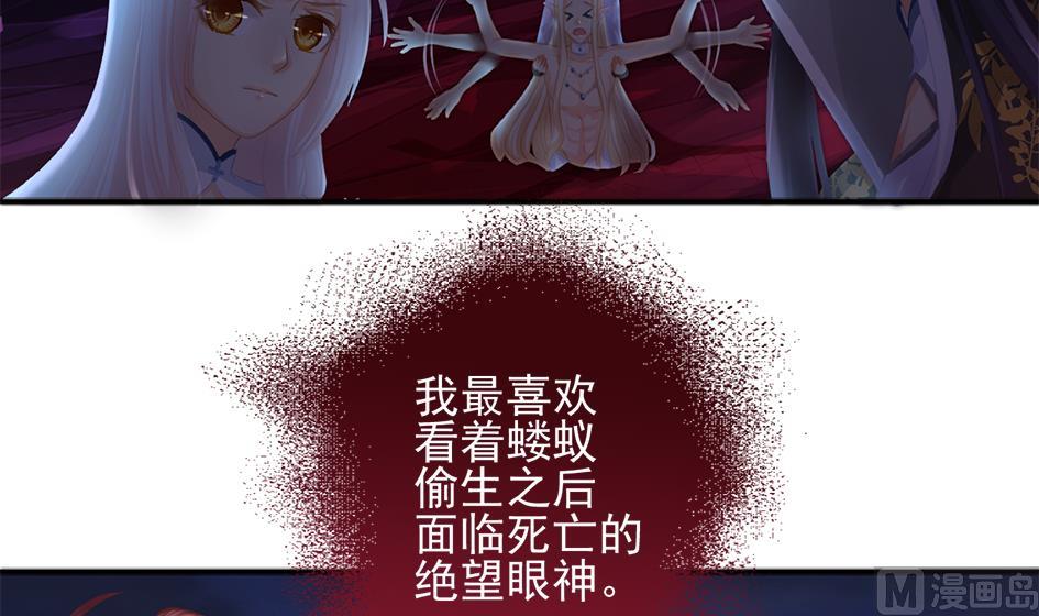 第269劫 冰冻三尺，一日之寒29