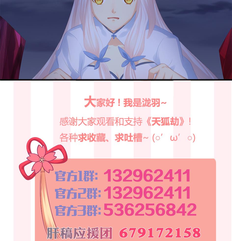 第269劫 冰冻三尺，一日之寒34