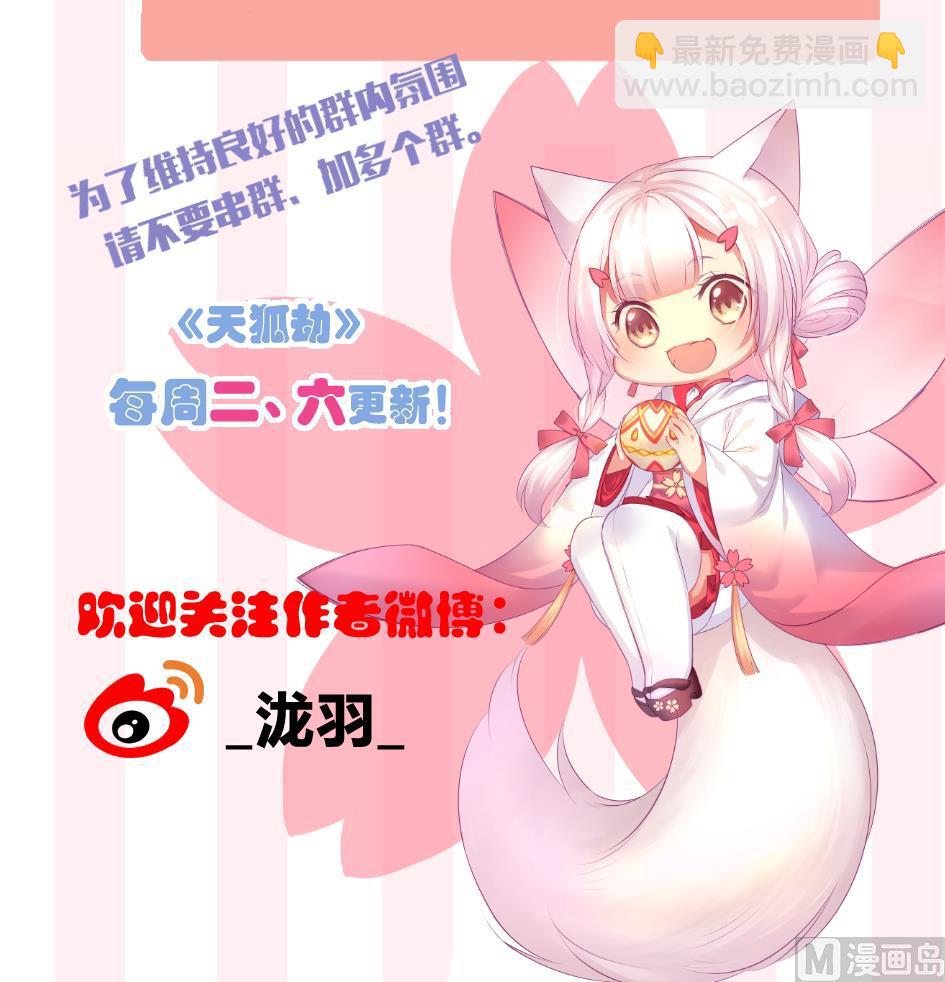 第269劫 冰冻三尺，一日之寒35