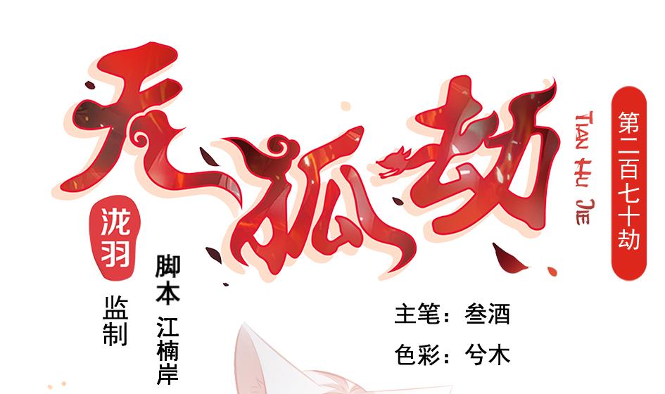 第270劫 赌0