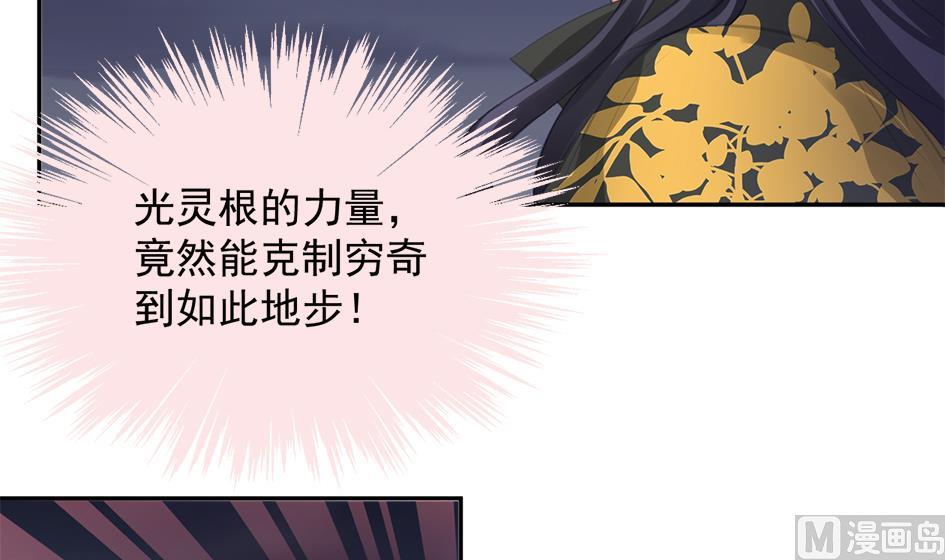 第271劫 光灵根35