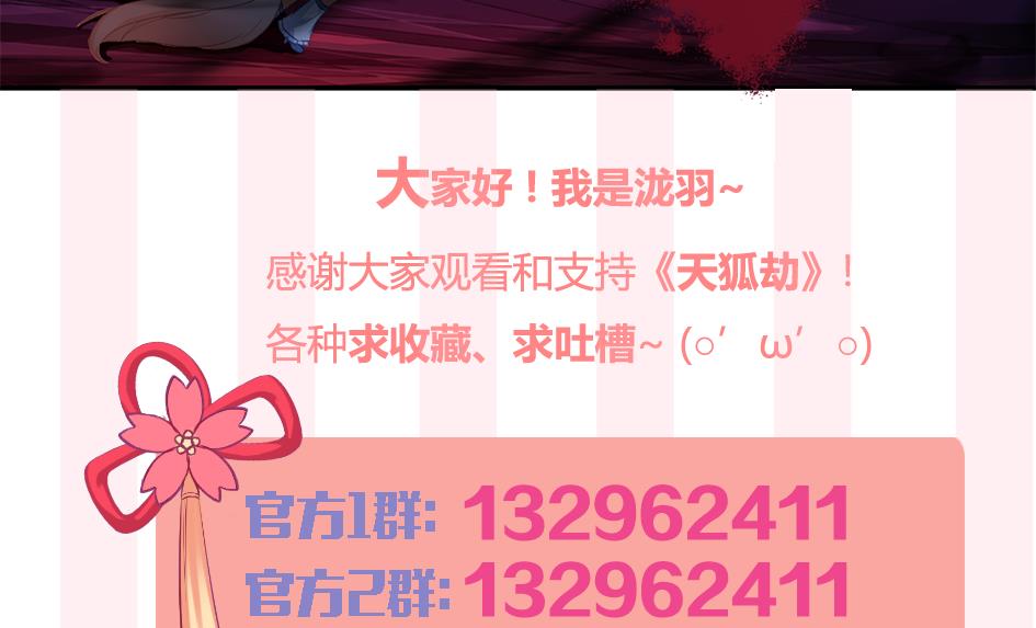 第272劫 第五尾39