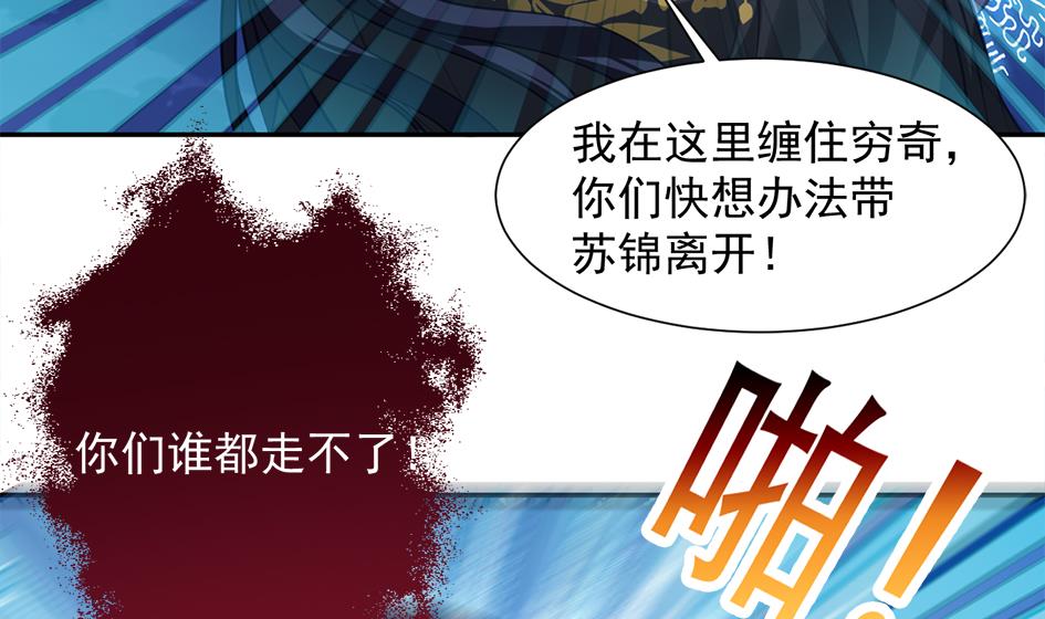 第272劫 第五尾6