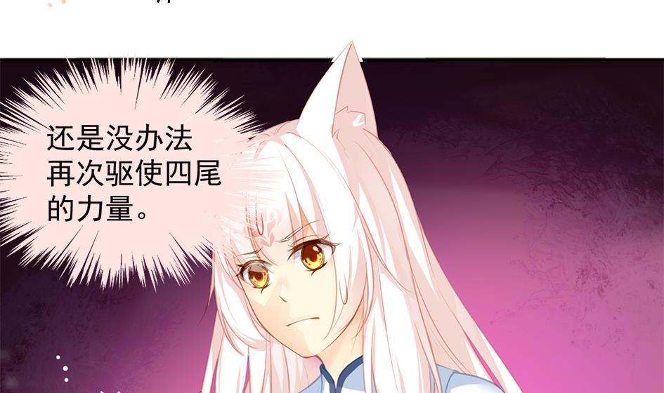 第273话 狐珠之力1
