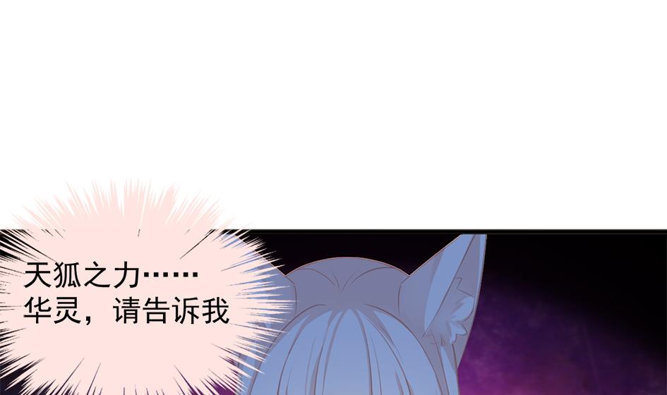 第273话 狐珠之力10