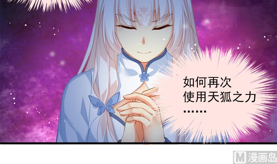 第273话 狐珠之力11