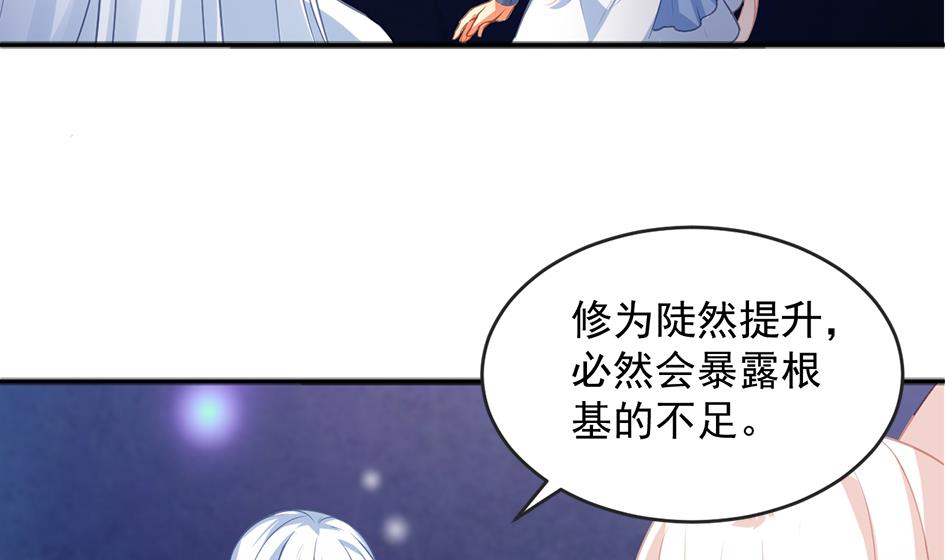 第273话 狐珠之力16