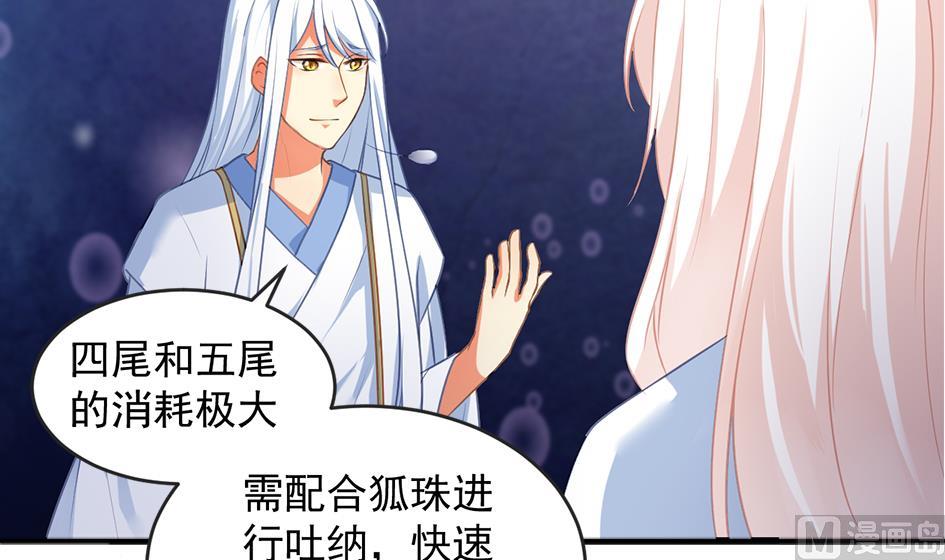 第273话 狐珠之力17