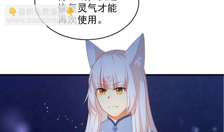 第273话 狐珠之力18