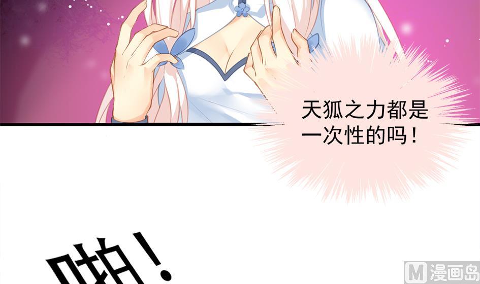 第273话 狐珠之力2
