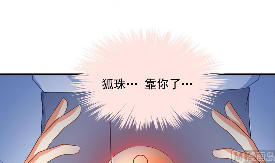 第273话 狐珠之力20