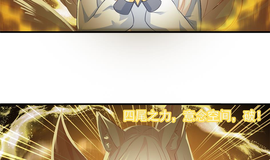 第273话 狐珠之力28