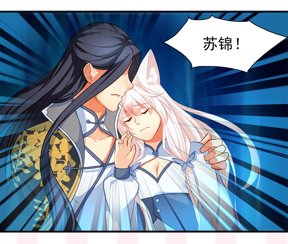 第273话 狐珠之力39