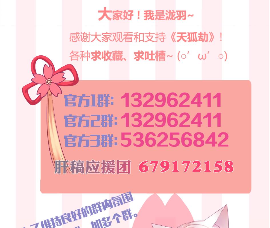 第273话 狐珠之力40