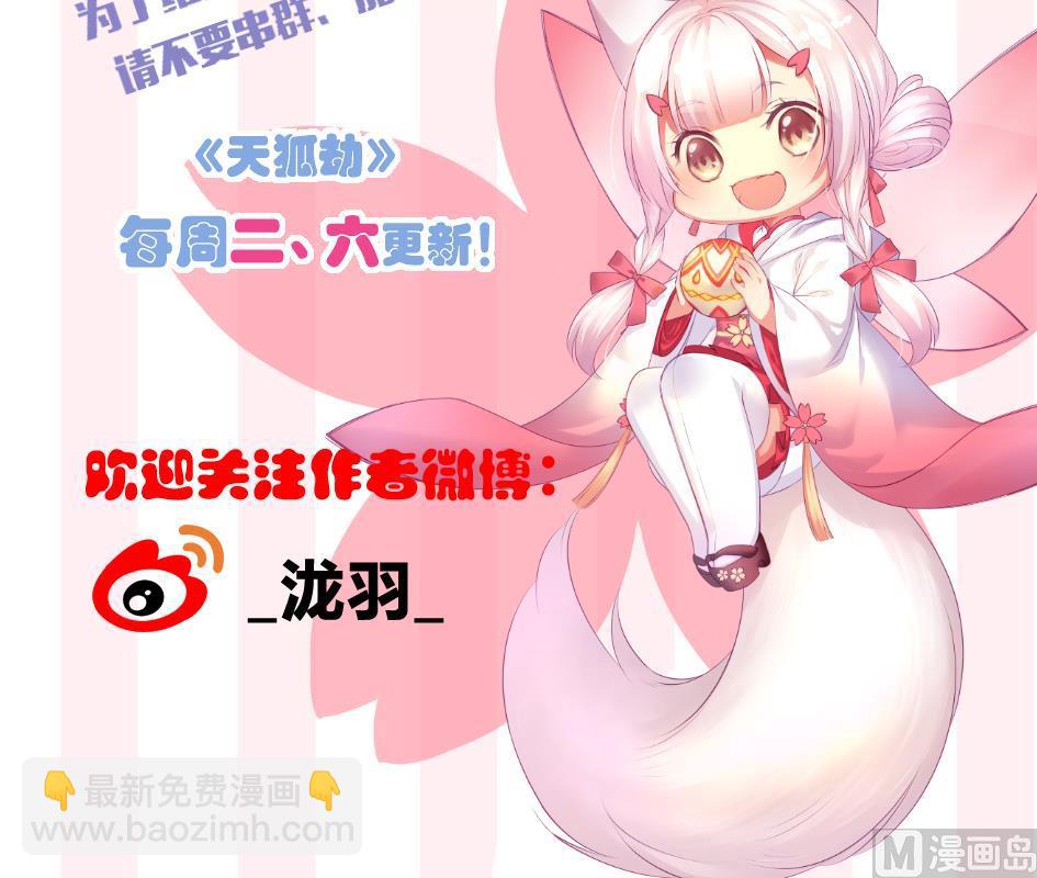 第273话 狐珠之力41