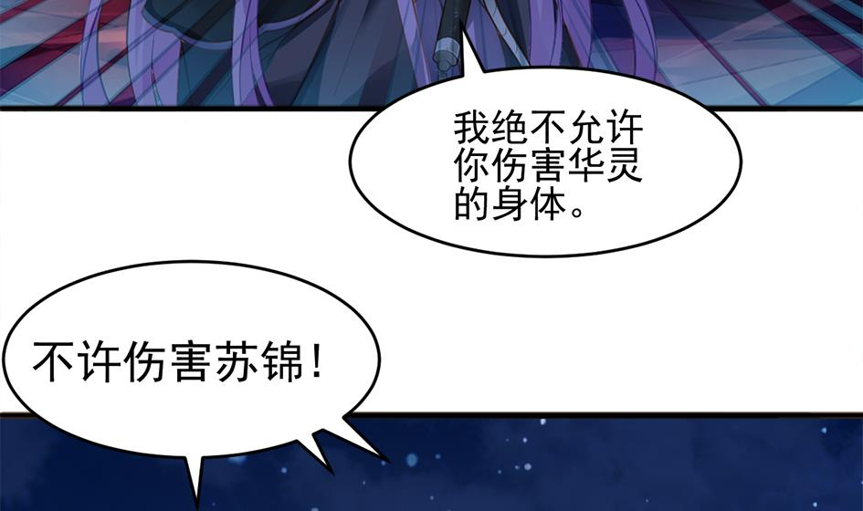 第273话 狐珠之力6