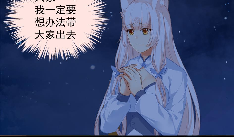 第273话 狐珠之力9