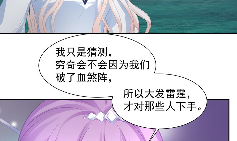 第275劫 为了打败穷奇的力量10