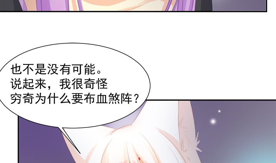 第275劫 为了打败穷奇的力量12