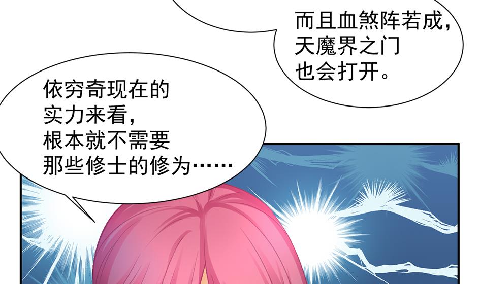 第275劫 为了打败穷奇的力量16