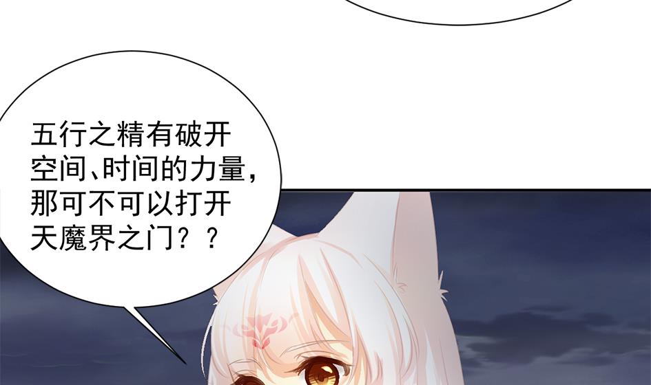第275劫 为了打败穷奇的力量18