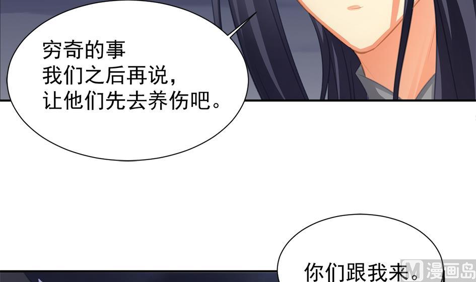 第275劫 为了打败穷奇的力量2